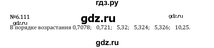 Гдз по математике за 5 класс Виленкин, Жохов, Чесноков ответ на номер № 6.111, Решебник 2026