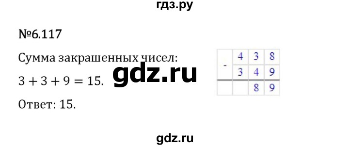 Гдз по математике за 5 класс Виленкин, Жохов, Чесноков ответ на номер № 6.117, Решебник 2026