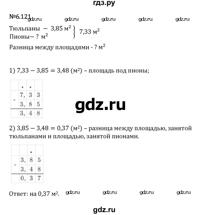 ГДЗ по математике 5 класс Виленкин   Часть 2 / §6 / упражнение - 6.121, Решебник 2026