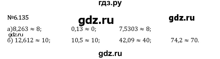 Гдз по математике за 5 класс Виленкин, Жохов, Чесноков ответ на номер № 6.135, Решебник 2026