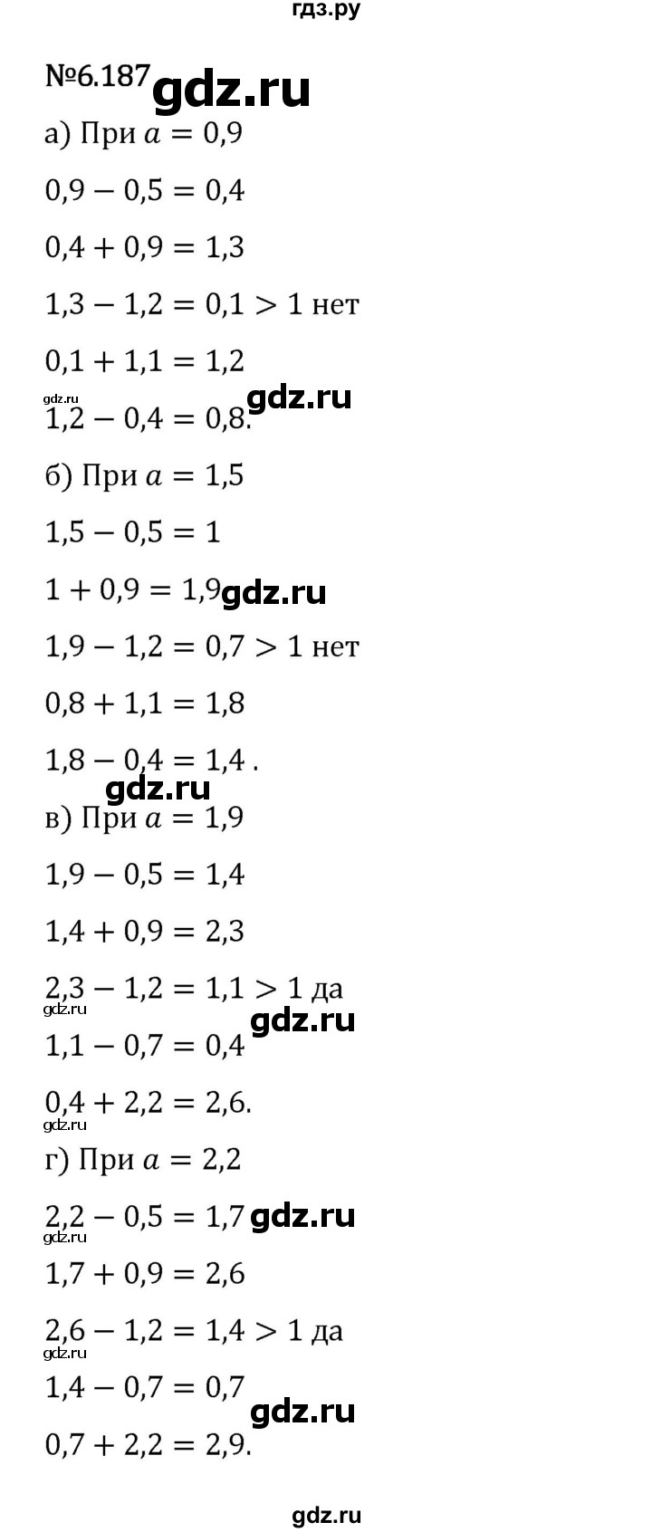 Гдз по математике за 5 класс Виленкин, Жохов, Чесноков ответ на номер № 6.187, Решебник 2026