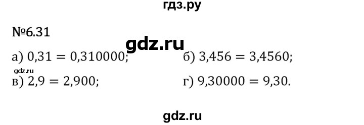 Гдз по математике за 5 класс Виленкин, Жохов, Чесноков ответ на номер № 6.31, Решебник 2026