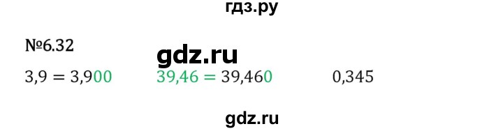 Гдз по математике за 5 класс Виленкин, Жохов, Чесноков ответ на номер № 6.32, Решебник 2026