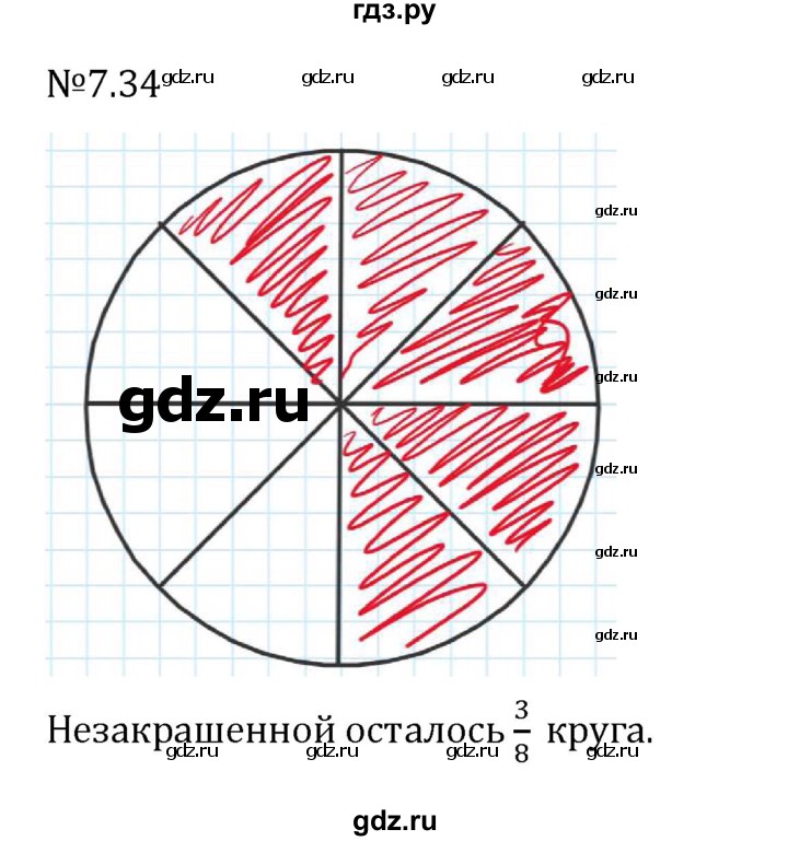 Гдз по математике за 5 класс Виленкин, Жохов, Чесноков ответ на номер № 7.34, Решебник 2026