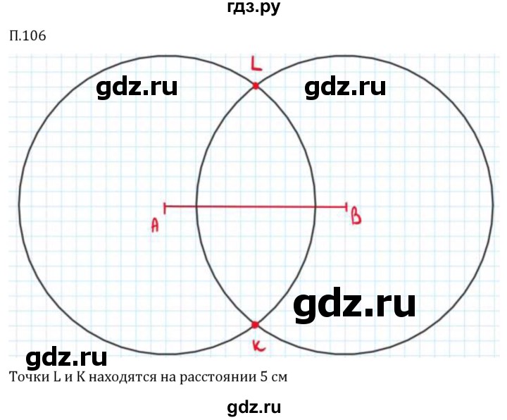 Гдз по математике за 5 класс Виленкин, Жохов, Чесноков ответ на номер № 8.2.106, Решебник 2026