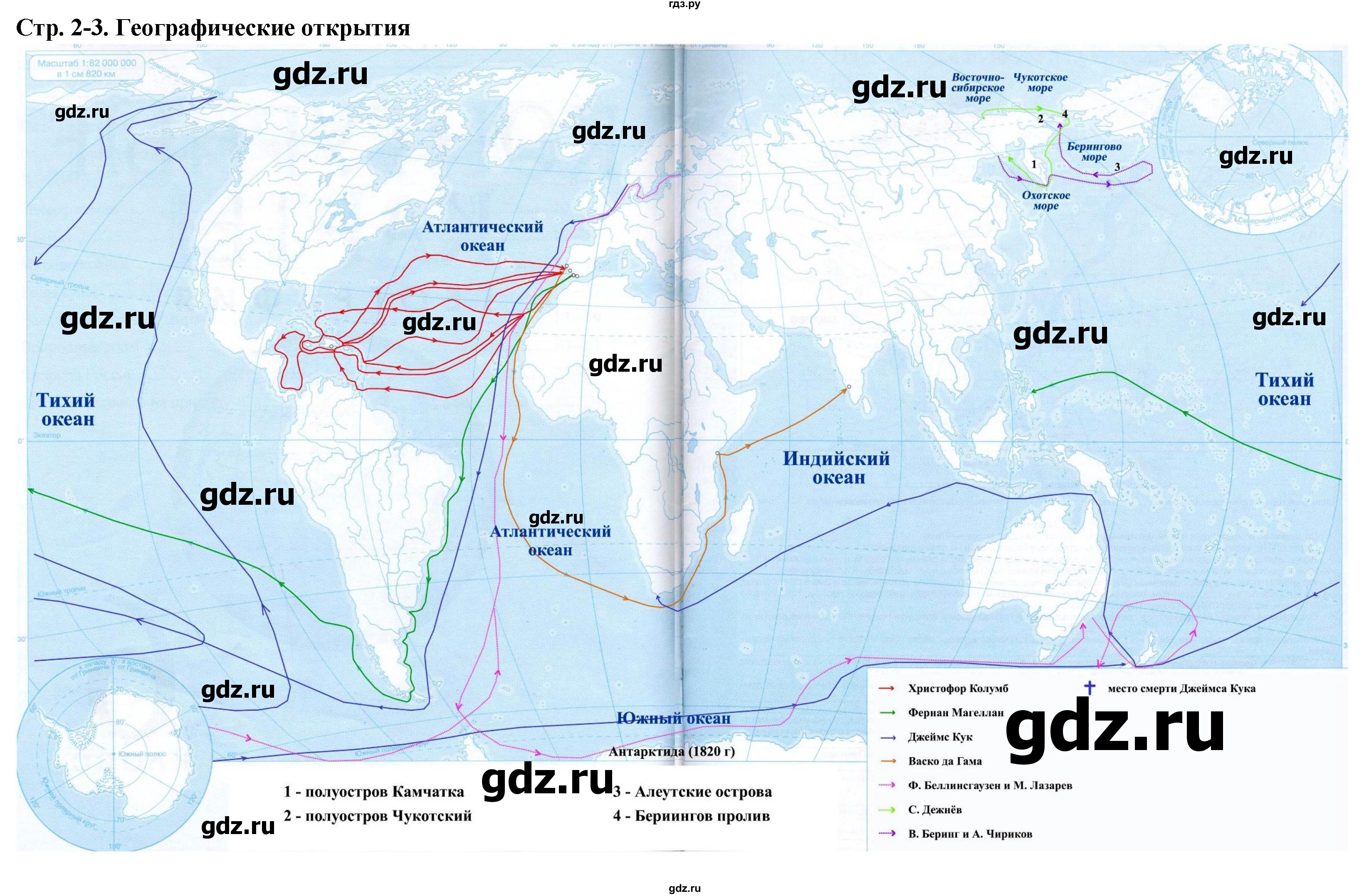 ГДЗ по географии 6 класс Косолапова контурные карты  страница - 2-3, Решебник 2021