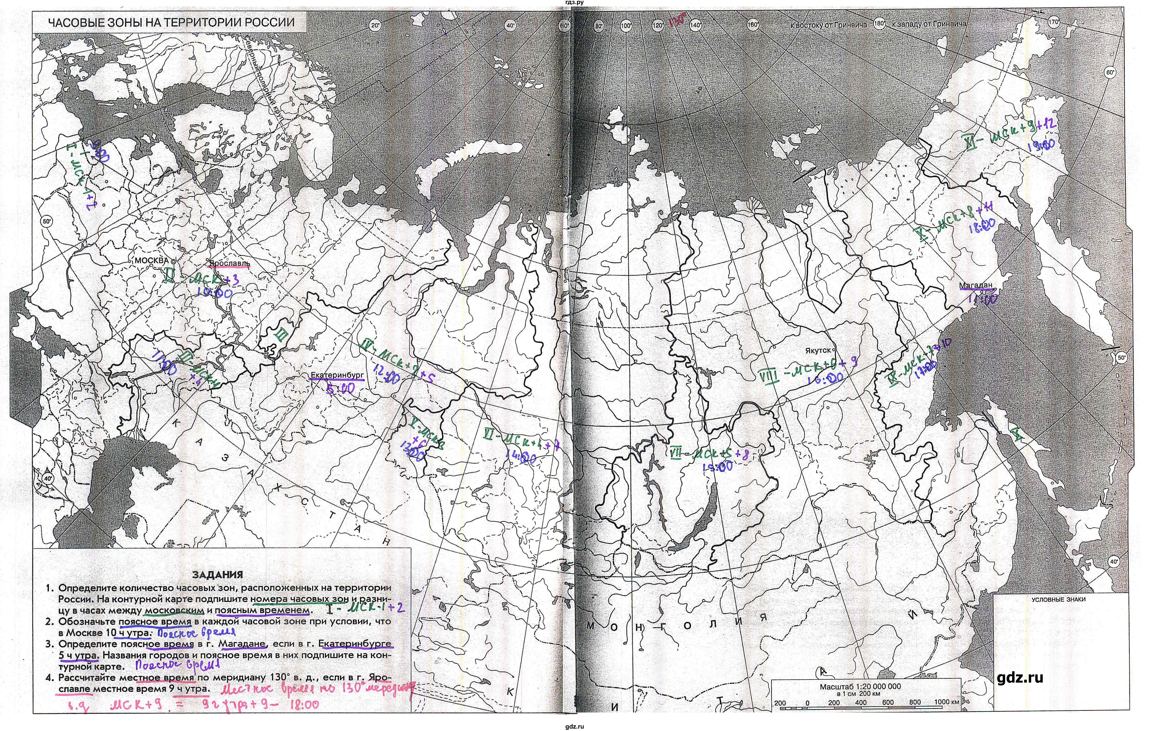 ГДЗ по географии 8 класс Сиротин рабочая тетрадь с контурными картами  страница - 36-37, Решебник