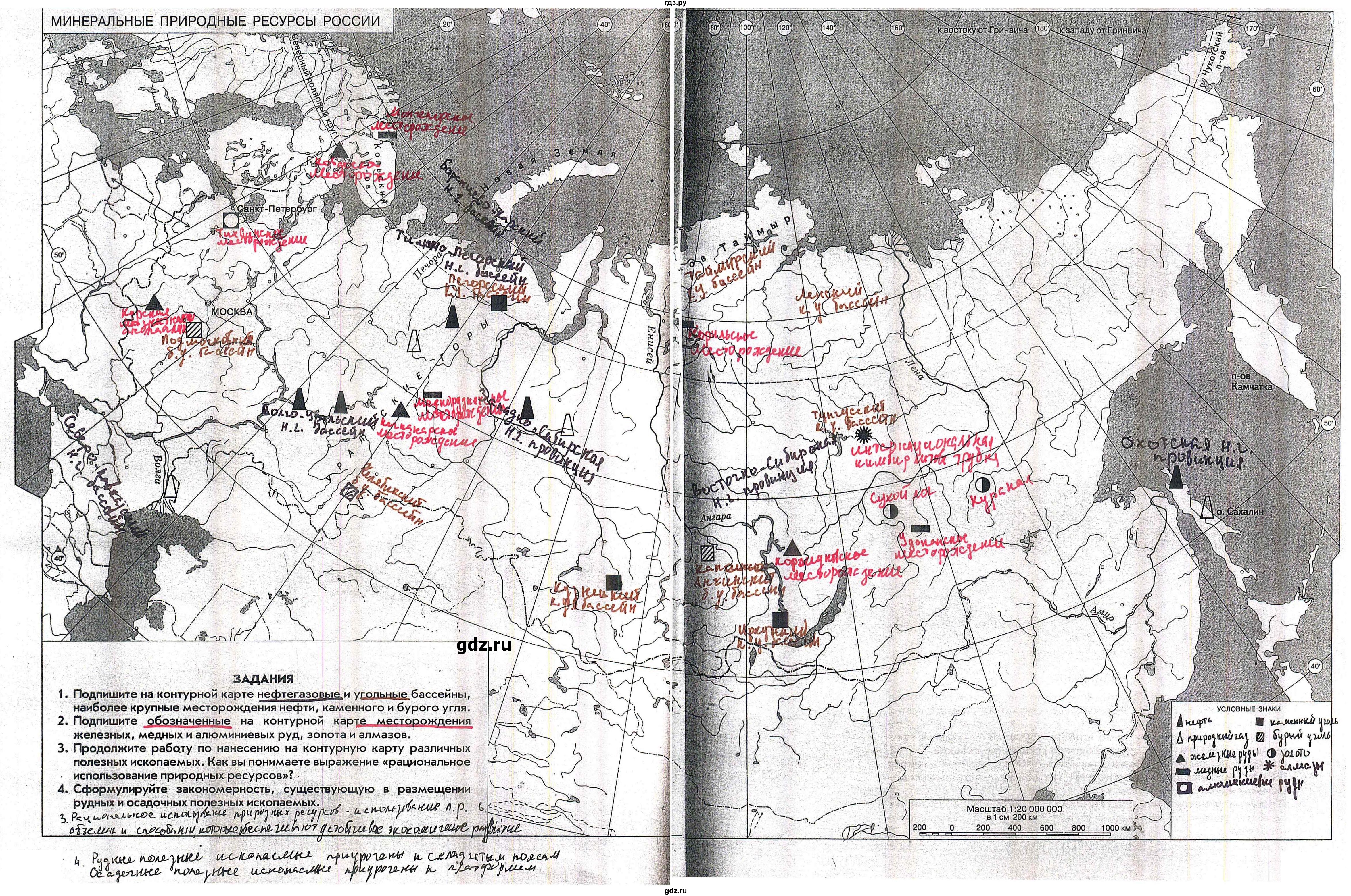 ГДЗ по географии 8 класс Сиротин рабочая тетрадь с контурными картами  страница - 40-41, Решебник