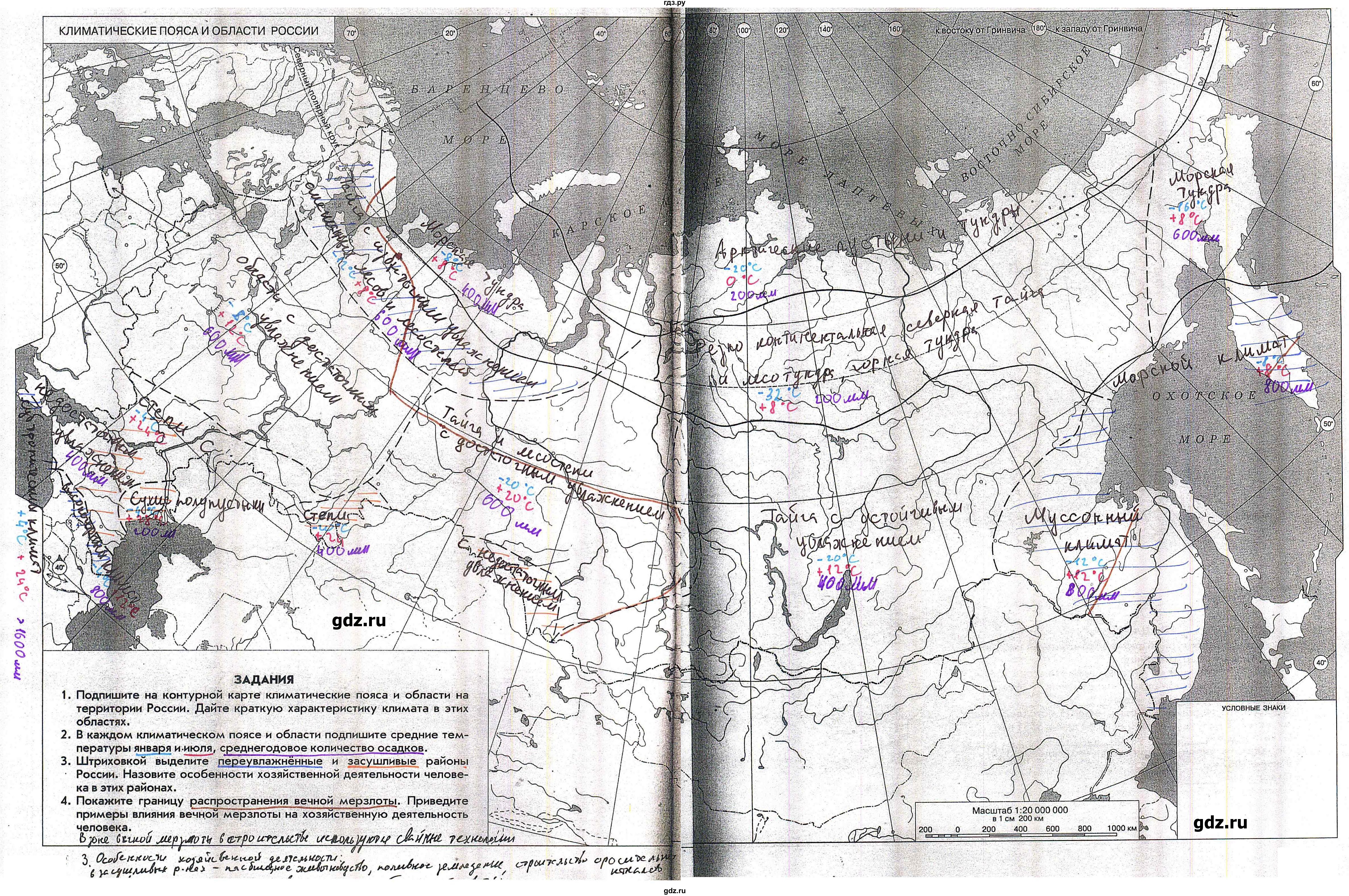 ГДЗ по географии 8 класс Сиротин рабочая тетрадь с контурными картами  страница - 42-43, Решебник