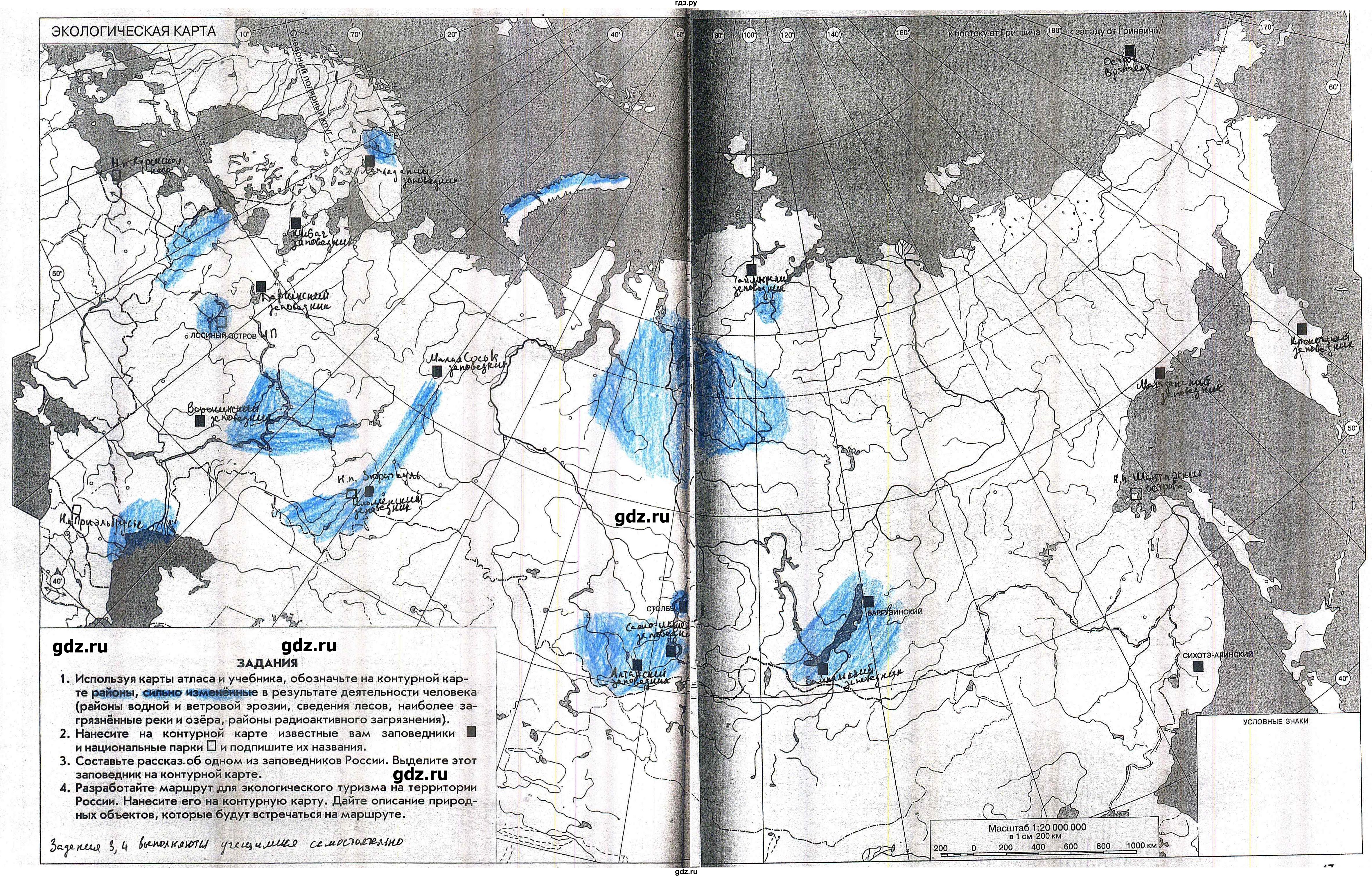ГДЗ по географии 8 класс Сиротин рабочая тетрадь с контурными картами  страница - 46-47, Решебник