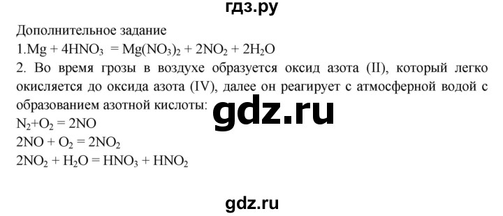 ГДЗ по химии 9 класс Габриелян тетрадь для лабораторных и практических работ  лабораторная работа - 37, Решебник