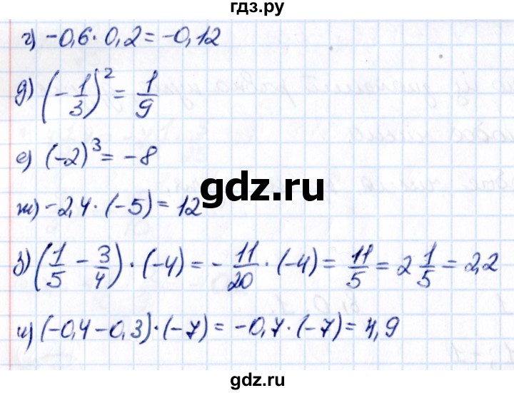 Математика 6 класс упражнение 4. Математика 6 класс упражнение 4. 4. Математика 6 класс упражнение 4. 4.