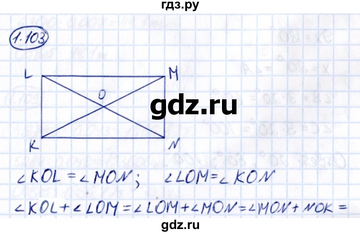 ГДЗ по математике 6 класс Виленкин   §1 / упражнение - 1.103, Решебник к учебнику 2021