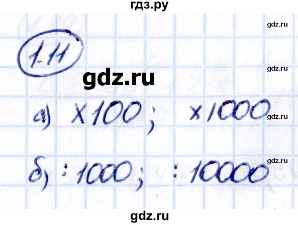 ГДЗ по математике 6 класс Виленкин   §1 / упражнение - 1.11, Решебник к учебнику 2021