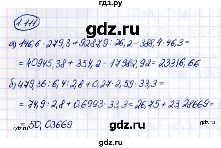 ГДЗ по математике 6 класс Виленкин   §1 / упражнение - 1.111, Решебник к учебнику 2021