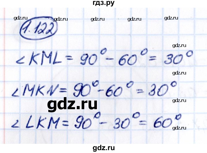 ГДЗ по математике 6 класс Виленкин   §1 / упражнение - 1.122, Решебник к учебнику 2021