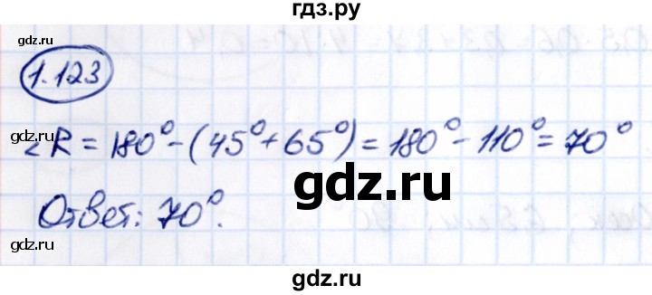 ГДЗ по математике 6 класс Виленкин   §1 / упражнение - 1.123, Решебник к учебнику 2021