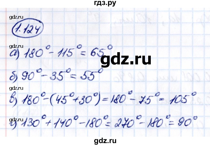ГДЗ по математике 6 класс Виленкин   §1 / упражнение - 1.124, Решебник к учебнику 2021