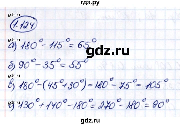 Гдз по математике за 6 класс Виленкин, Жохов, Чесноков ответ на номер № 1.124, Решебник 2021