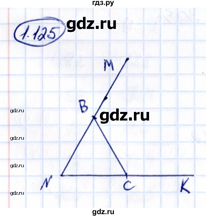 ГДЗ по математике 6 класс Виленкин   §1 / упражнение - 1.125, Решебник к учебнику 2021