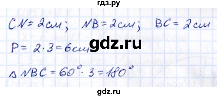 ГДЗ по математике 6 класс Виленкин   §1 / упражнение - 1.125, Решебник к учебнику 2021