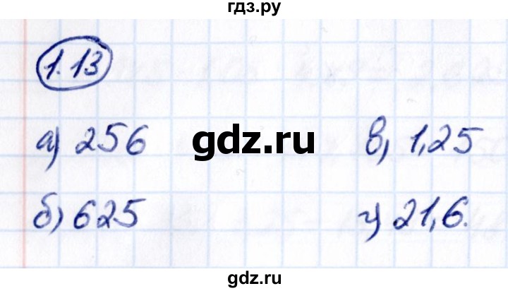 ГДЗ по математике 6 класс Виленкин   §1 / упражнение - 1.13, Решебник к учебнику 2021