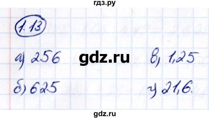 Гдз по математике за 6 класс Виленкин, Жохов, Чесноков ответ на номер № 1.13, Решебник 2021