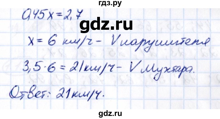 ГДЗ по математике 6 класс Виленкин   §1 / упражнение - 1.130, Решебник к учебнику 2021