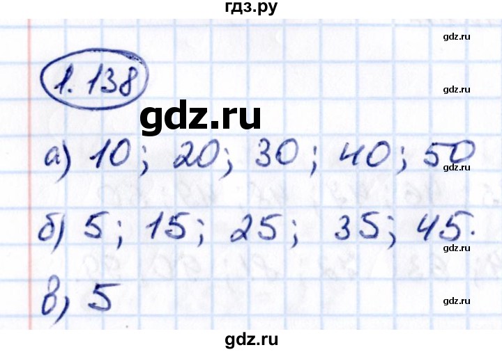 ГДЗ по математике 6 класс Виленкин   §1 / упражнение - 1.138, Решебник к учебнику 2021