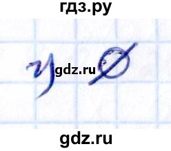ГДЗ по математике 6 класс Виленкин   §1 / упражнение - 1.138, Решебник к учебнику 2021