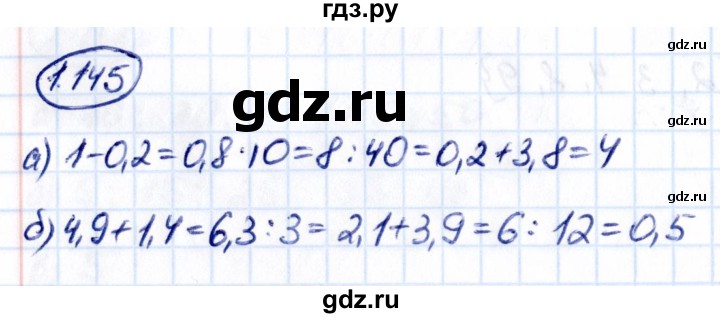 ГДЗ по математике 6 класс Виленкин   §1 / упражнение - 1.145, Решебник к учебнику 2021