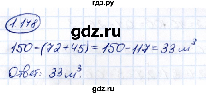 Гдз по математике за 6 класс Виленкин, Жохов, Чесноков ответ на номер № 1.148, Решебник 2021