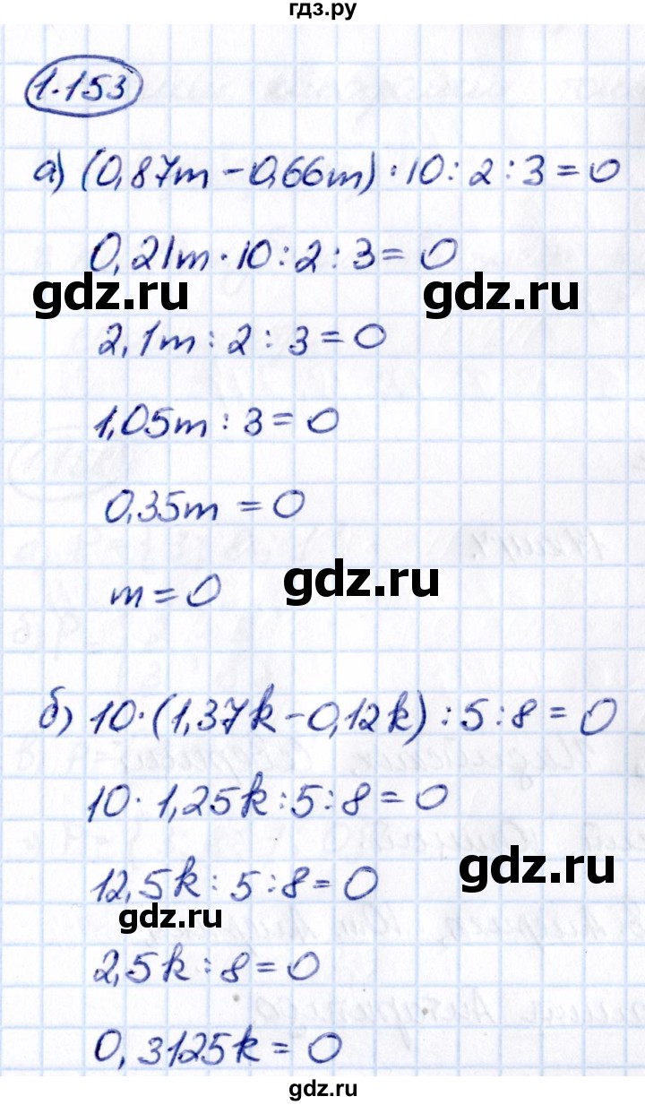 ГДЗ по математике 6 класс Виленкин   §1 / упражнение - 1.153, Решебник к учебнику 2021