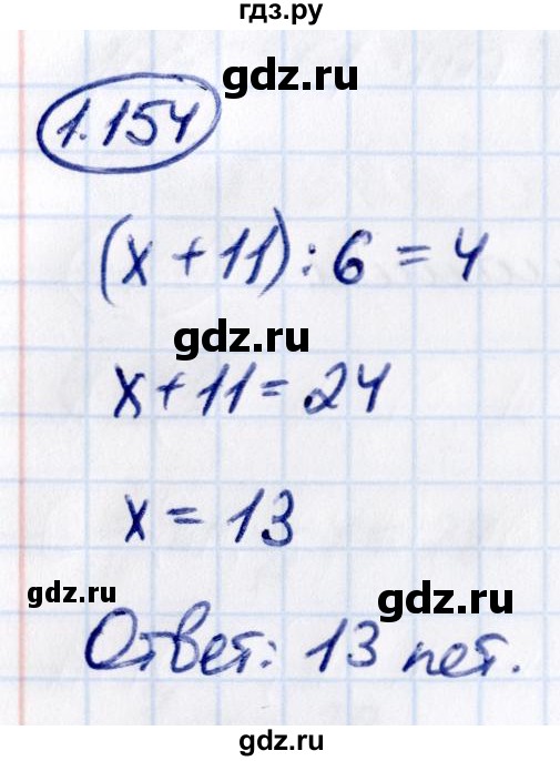 ГДЗ по математике 6 класс Виленкин   §1 / упражнение - 1.154, Решебник к учебнику 2021