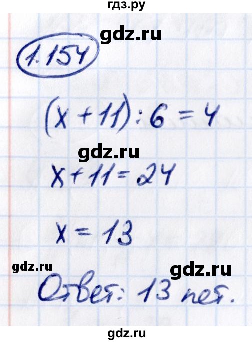 Гдз по математике за 6 класс Виленкин, Жохов, Чесноков ответ на номер № 1.154, Решебник 2021