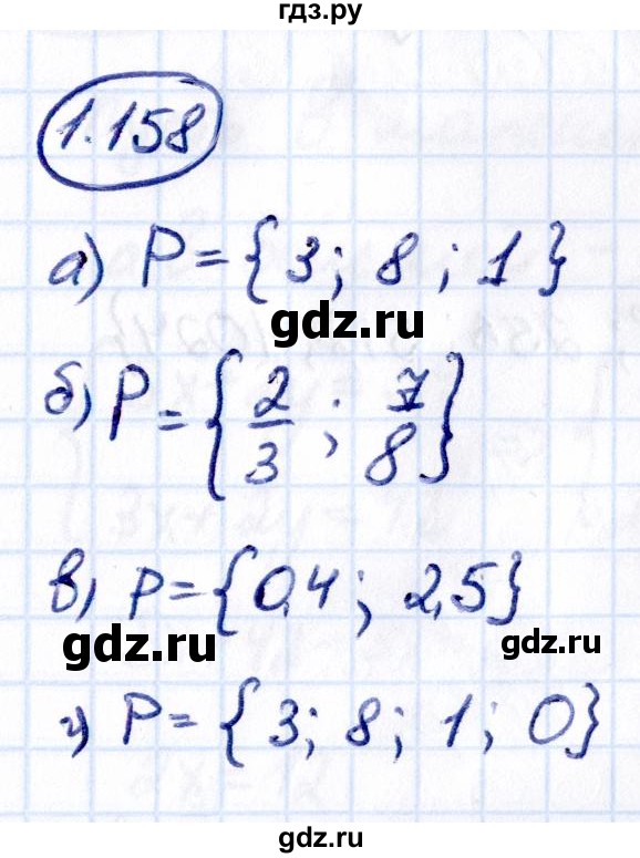 ГДЗ по математике 6 класс Виленкин   §1 / упражнение - 1.158, Решебник к учебнику 2021
