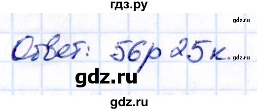 ГДЗ по математике 6 класс Виленкин   §1 / упражнение - 1.16, Решебник к учебнику 2021