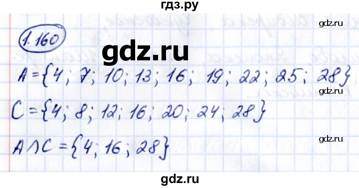 Гдз по математике за 6 класс Виленкин, Жохов, Чесноков ответ на номер № 1.160, Решебник 2021