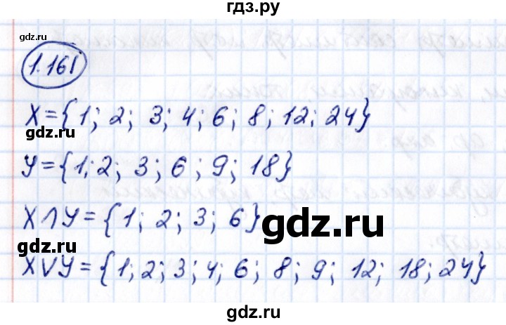 ГДЗ по математике 6 класс Виленкин   §1 / упражнение - 1.161, Решебник к учебнику 2021