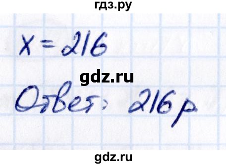 ГДЗ по математике 6 класс Виленкин   §1 / упражнение - 1.19, Решебник к учебнику 2021