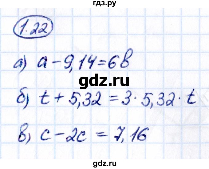 ГДЗ по математике 6 класс Виленкин   §1 / упражнение - 1.22, Решебник к учебнику 2021