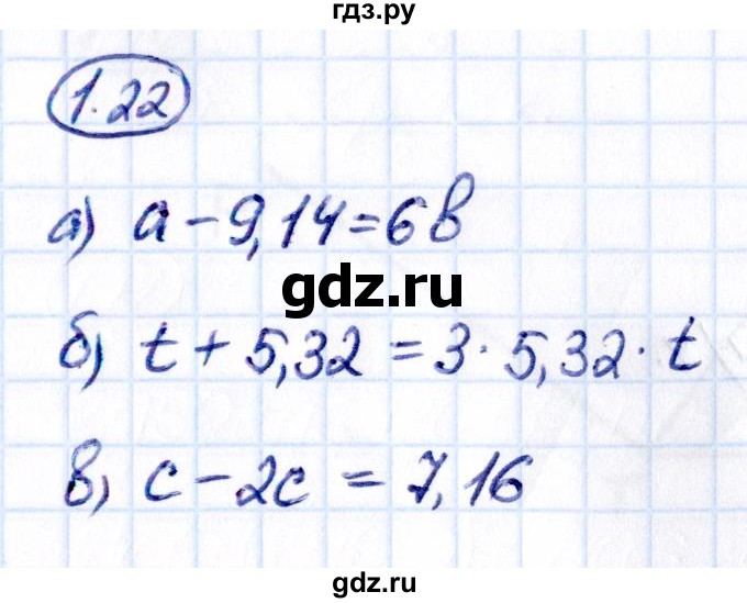 Гдз по математике за 6 класс Виленкин, Жохов, Чесноков ответ на номер № 1.22, Решебник 2021