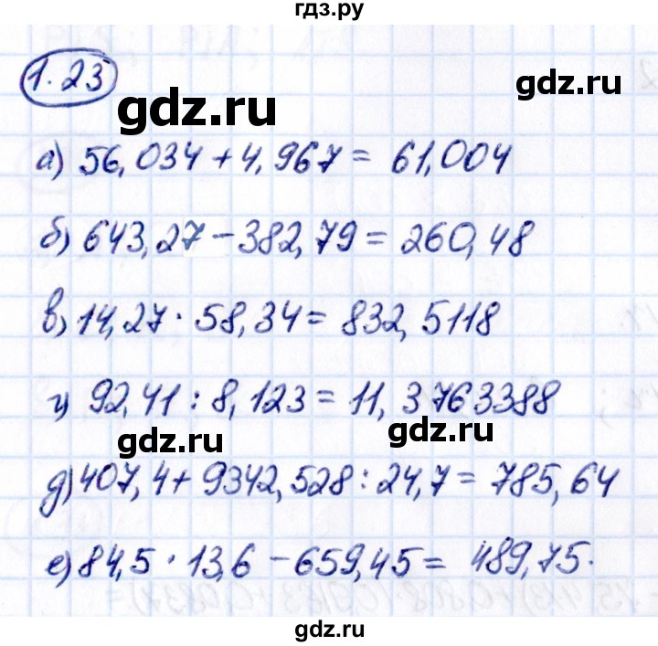 ГДЗ по математике 6 класс Виленкин   §1 / упражнение - 1.23, Решебник к учебнику 2021