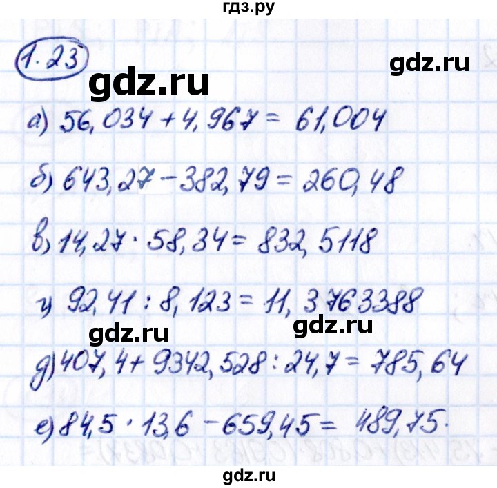 Гдз по математике за 6 класс Виленкин, Жохов, Чесноков ответ на номер № 1.23, Решебник 2021