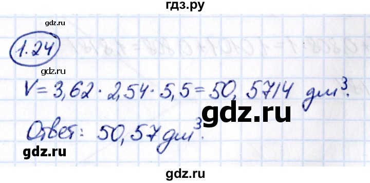 ГДЗ по математике 6 класс Виленкин   §1 / упражнение - 1.24, Решебник к учебнику 2021