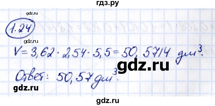 Гдз по математике за 6 класс Виленкин, Жохов, Чесноков ответ на номер № 1.24, Решебник 2021