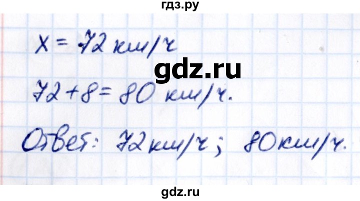 ГДЗ по математике 6 класс Виленкин   §1 / упражнение - 1.25, Решебник к учебнику 2021