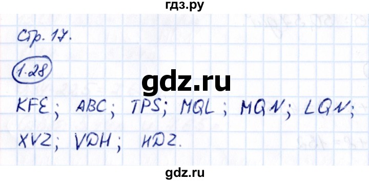 Гдз по математике за 6 класс Виленкин, Жохов, Чесноков ответ на номер № 1.28, Решебник 2021