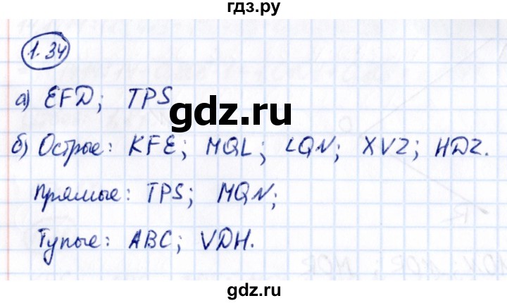 ГДЗ по математике 6 класс Виленкин   §1 / упражнение - 1.34, Решебник к учебнику 2021