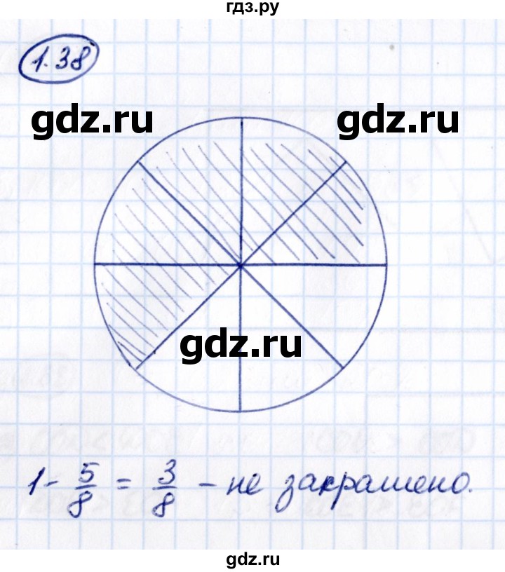Гдз по математике за 6 класс Виленкин, Жохов, Чесноков ответ на номер № 1.38, Решебник 2021